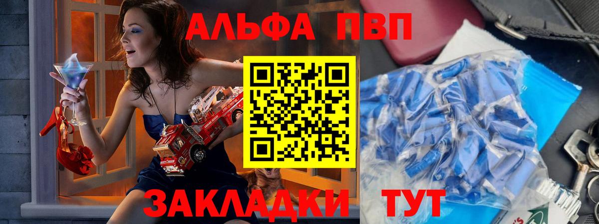 Альфа ПВП кристаллы Углич