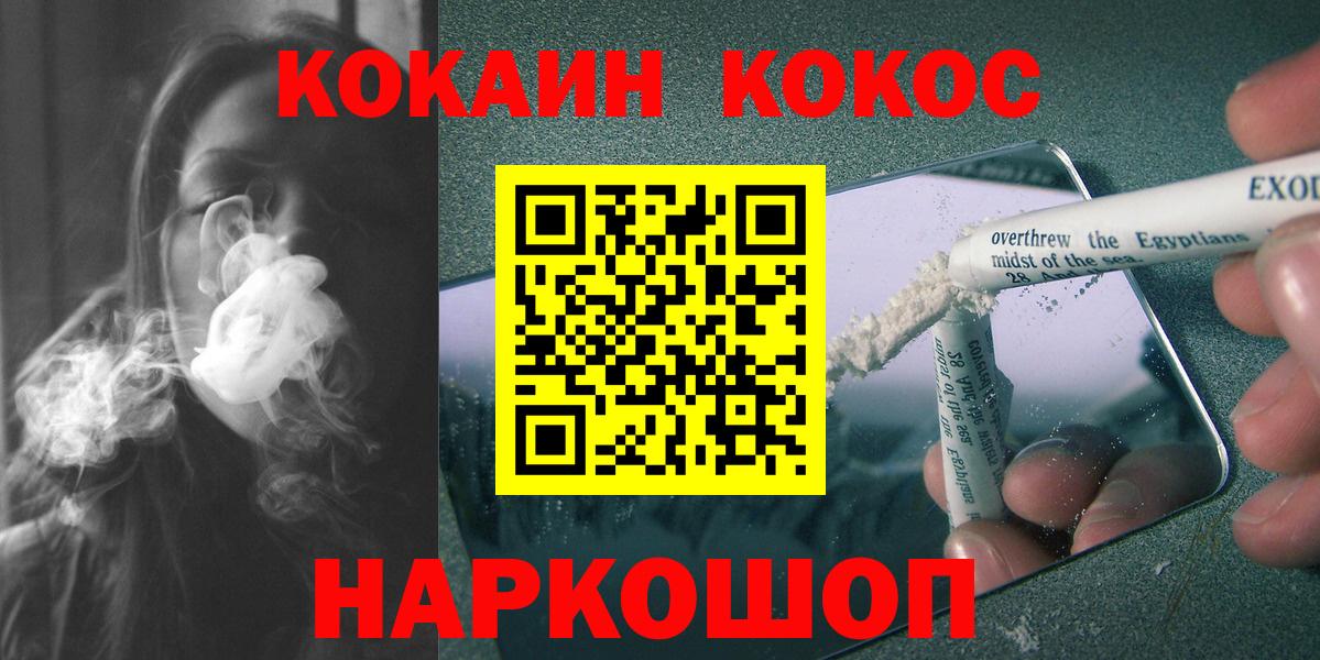 Углич  Кокаин  Вход с VPN  Кокаин Эквадор  Cocaine 99% 