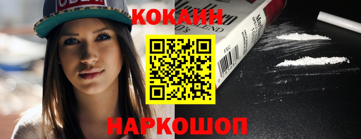 Кокаин Fish Scale Углич