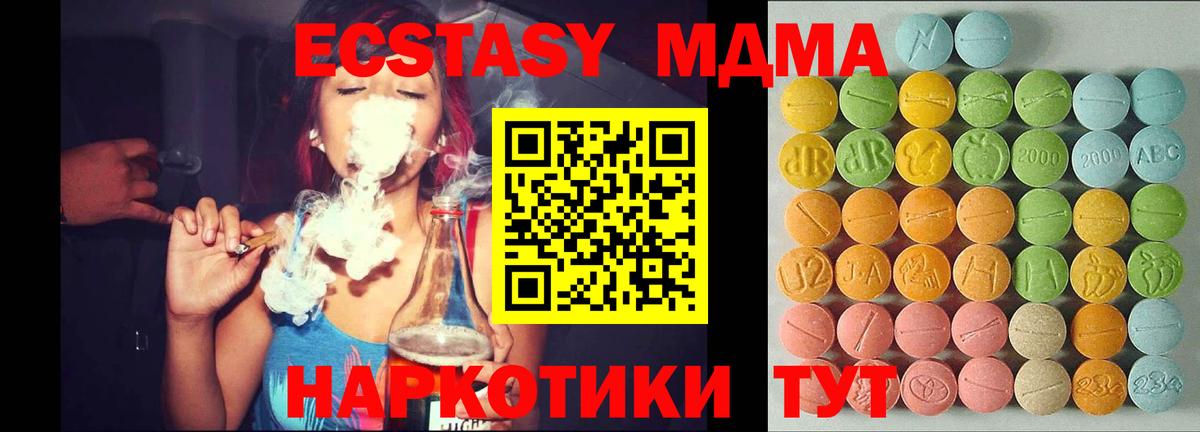 Ecstasy MDMA Углич
