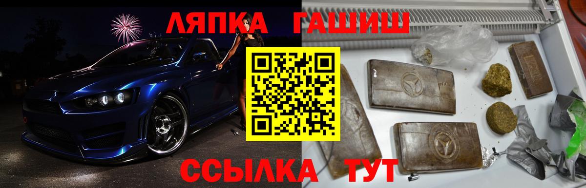 Углич  ГАШ Ice-O-Lator  Вход с VPN  Гашиш ice o lator 