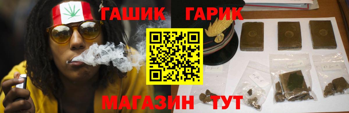 Гашиш убойный Углич