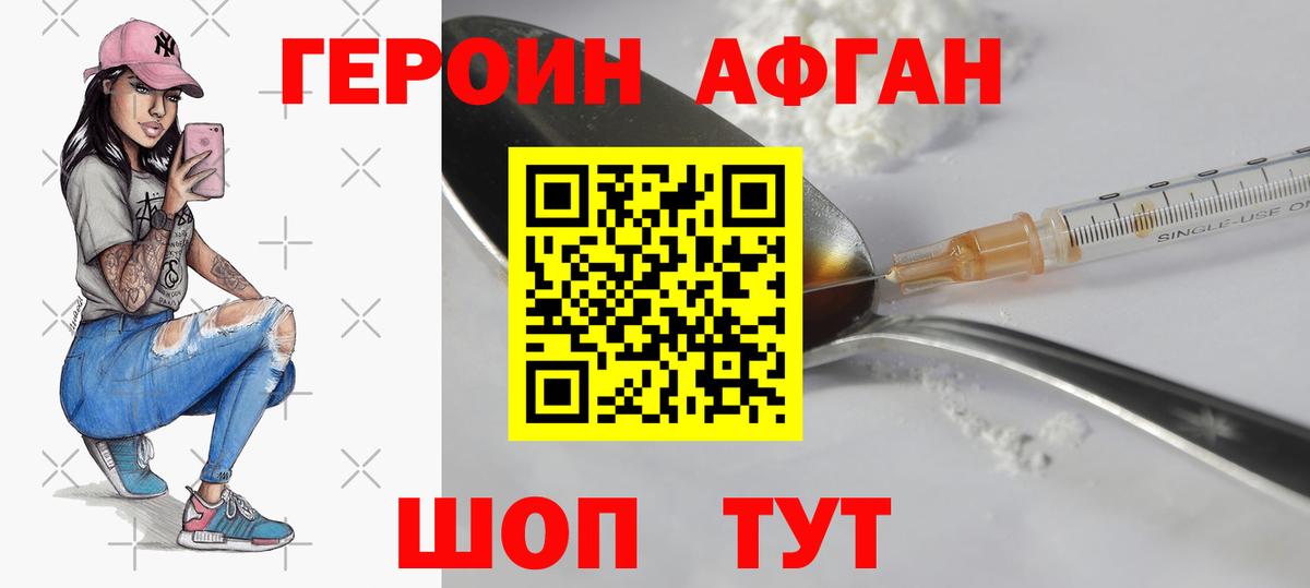 Углич  ГЕРОИН белый  Вход с VPN 