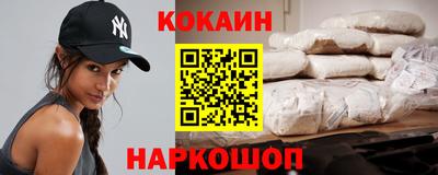 кокаин колумбия Кинель