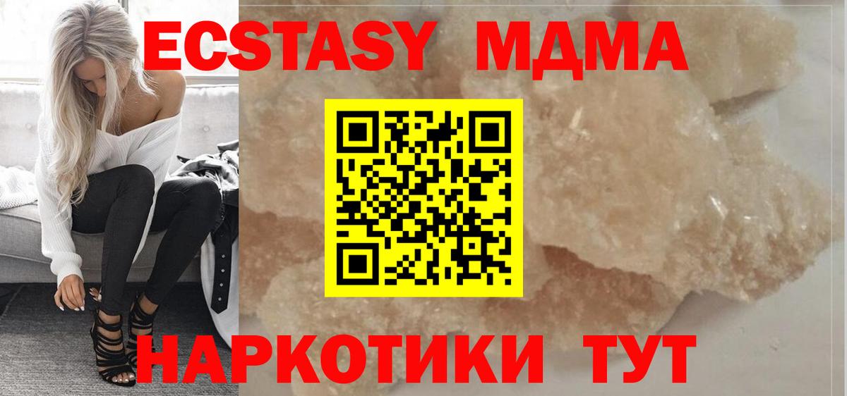 МДМА VHQ  Вход с VPN  МДМА молли  МДМА  Углич 
