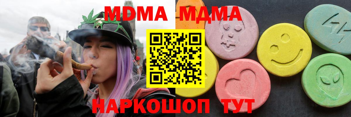 МДМА кристаллы Углич