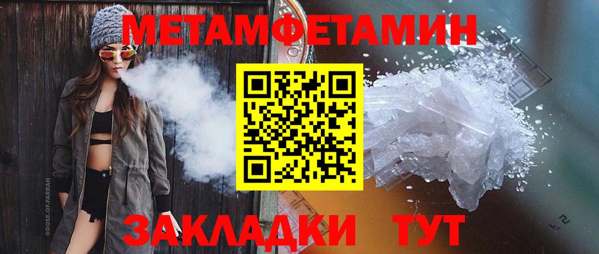 Метамфетамин кристалл  Вход с VPN  Углич  Метамфетамин кристалл 