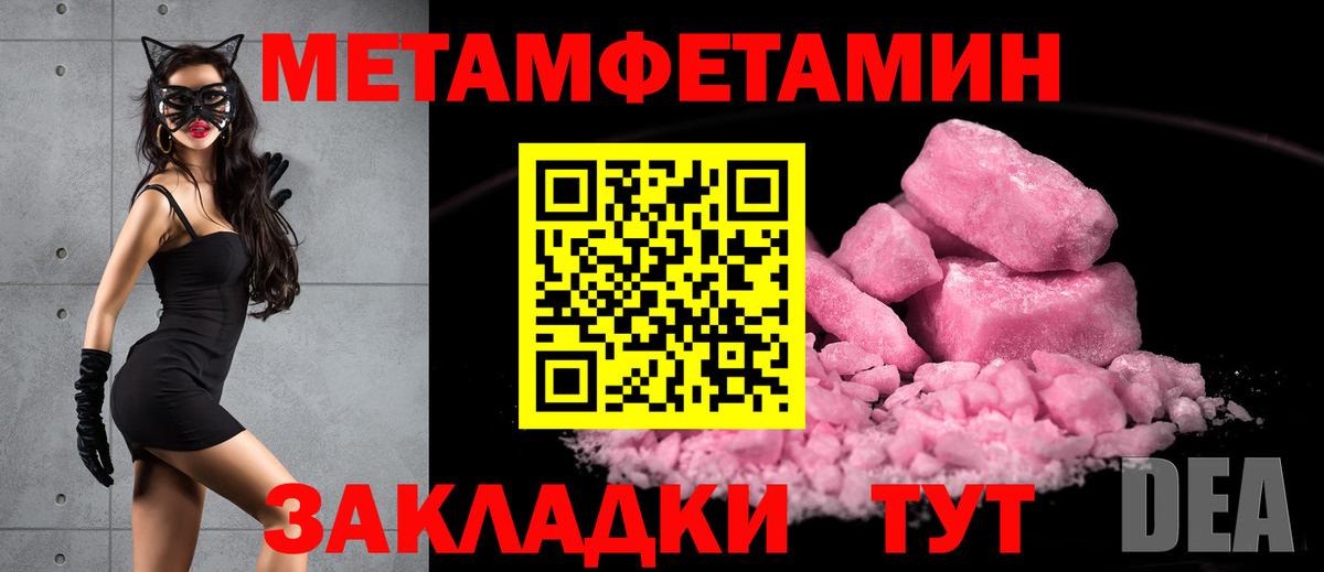 Метамфетамин витя Углич
