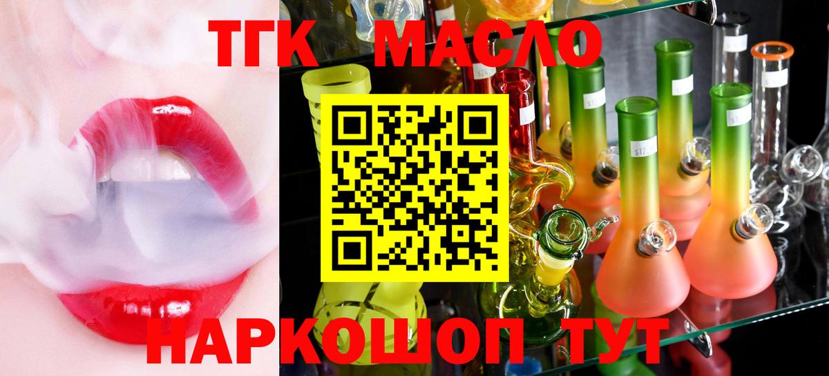 Углич  Дистиллят ТГК гашишное масло  ТГК гашишное масло  Вход с VPN 